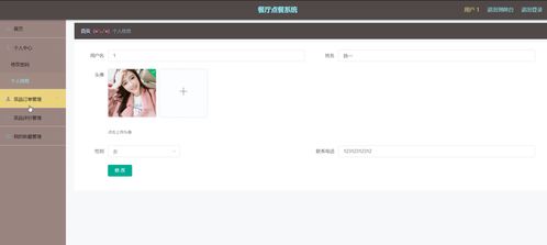 基于Java SpringBoot的餐廳點餐信息網(wǎng)站設(shè)計與實現(xiàn)