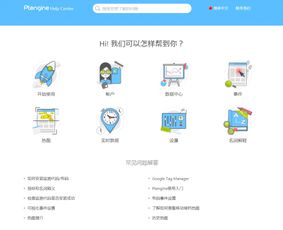Ptengine全新上線Demo演示檔案，高級版功能免費暢享數據處理新體驗