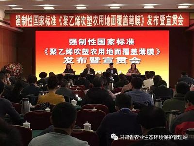 農(nóng)用地膜強(qiáng)制性國家標(biāo)準(zhǔn)出臺(tái) 厚度不得小于0.010毫米，推動(dòng)綠色農(nóng)業(yè)新發(fā)展